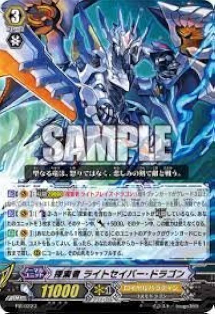 Amazon.co.jp: カードファイト!!ヴァンガード 【探索者ライト